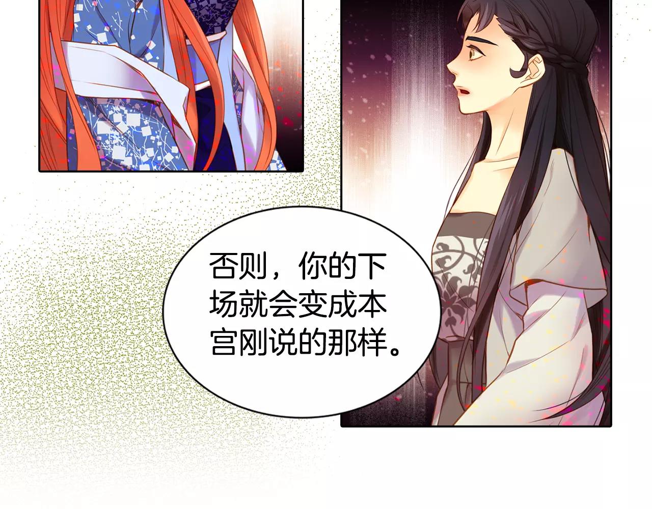 第25话 你也爱慕他？97