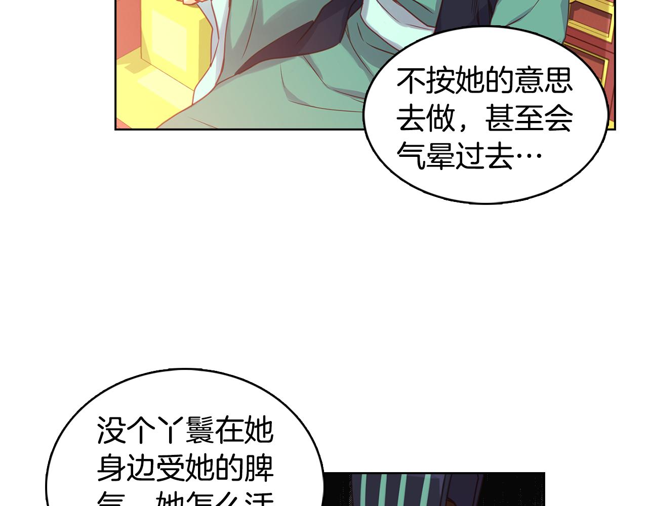 第67话 不敢置信77