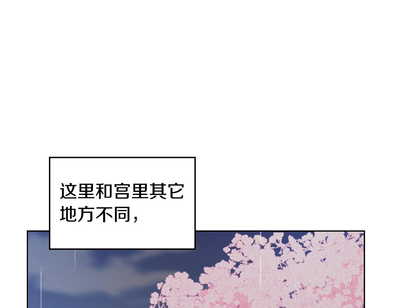 第71话 紮根生长3
