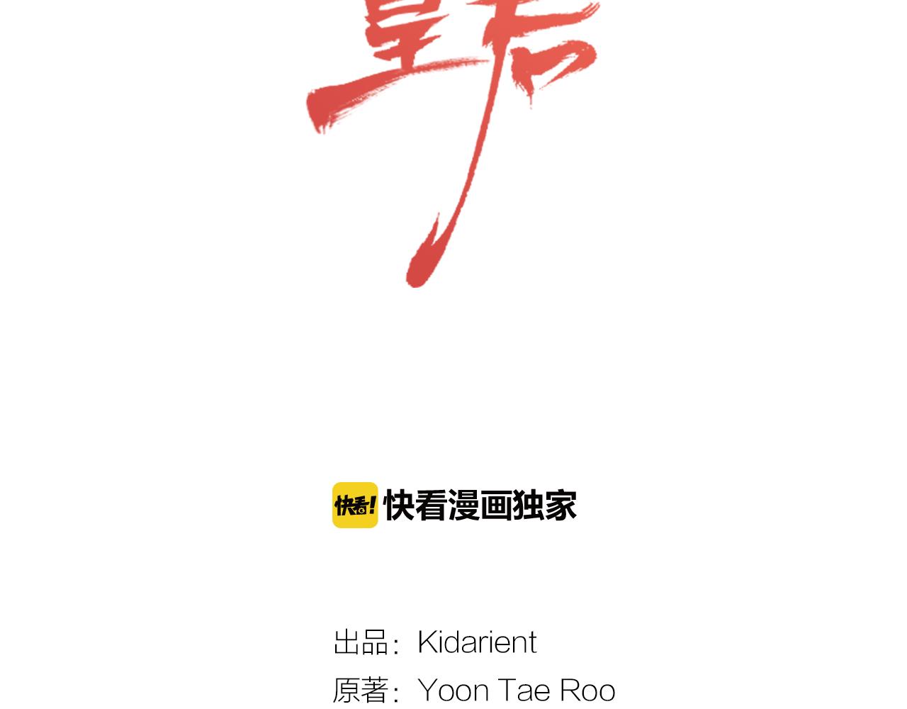 第64话 她是谁1