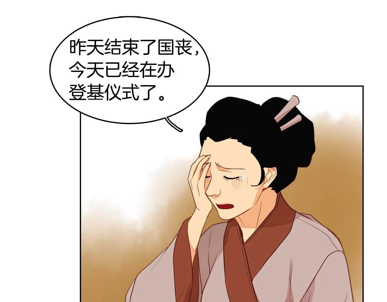 第121话 银国皇帝驾崩84