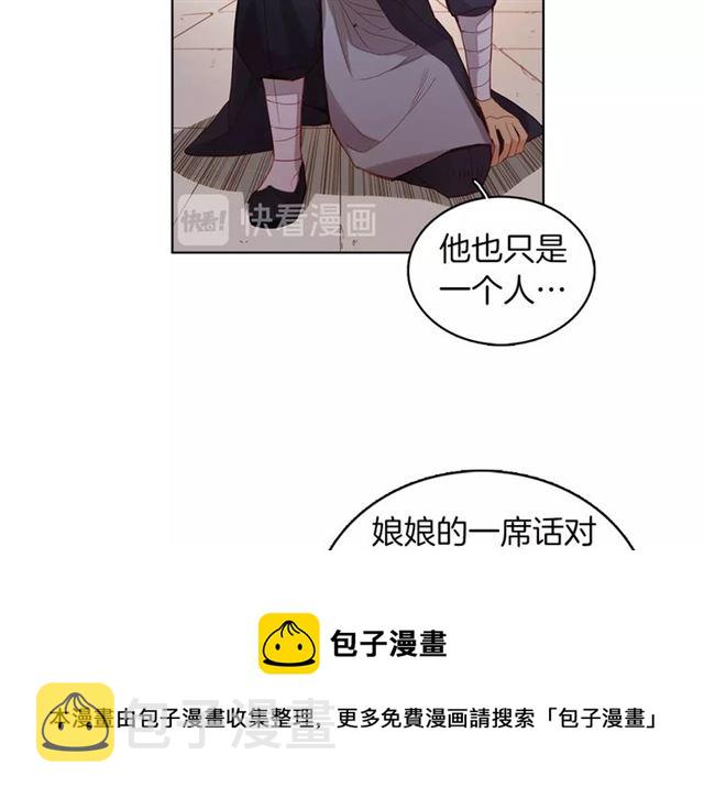 第96话 陛下的心意10