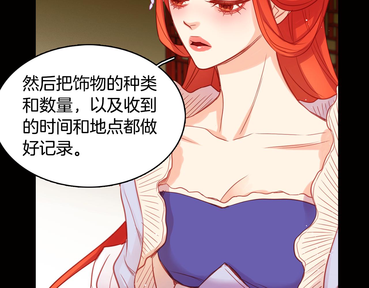 第63话 梨花般的女子45