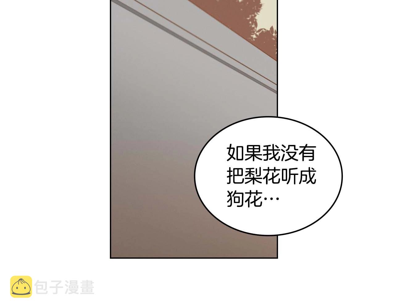 第125话 长相厮守7