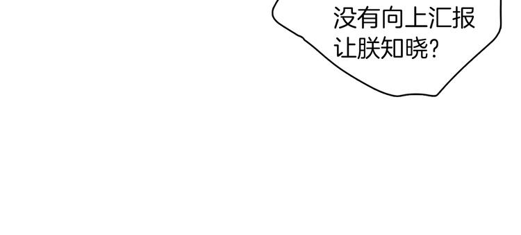 第46话 她竟说我可怜13