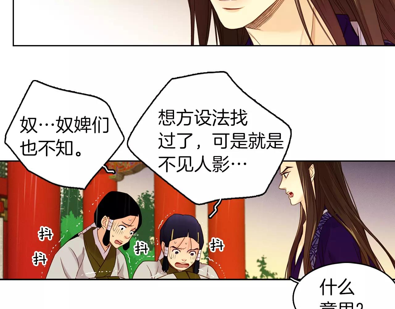 第30话 失踪？！98
