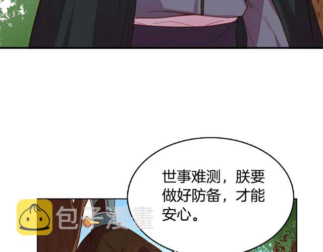 第119话 你要好好的，等我98
