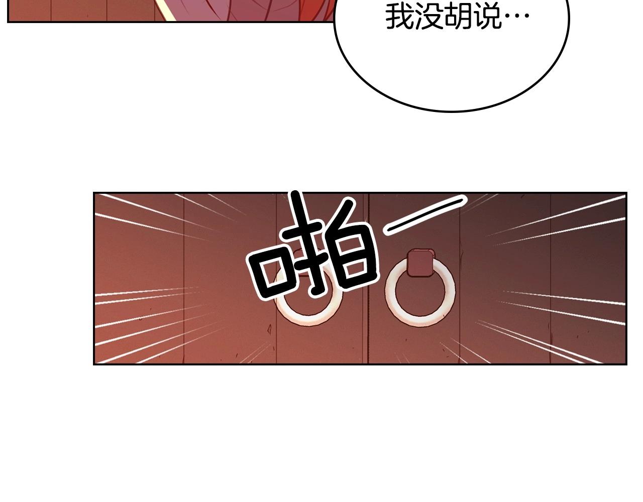 第78话 我就是卑贱的人!109