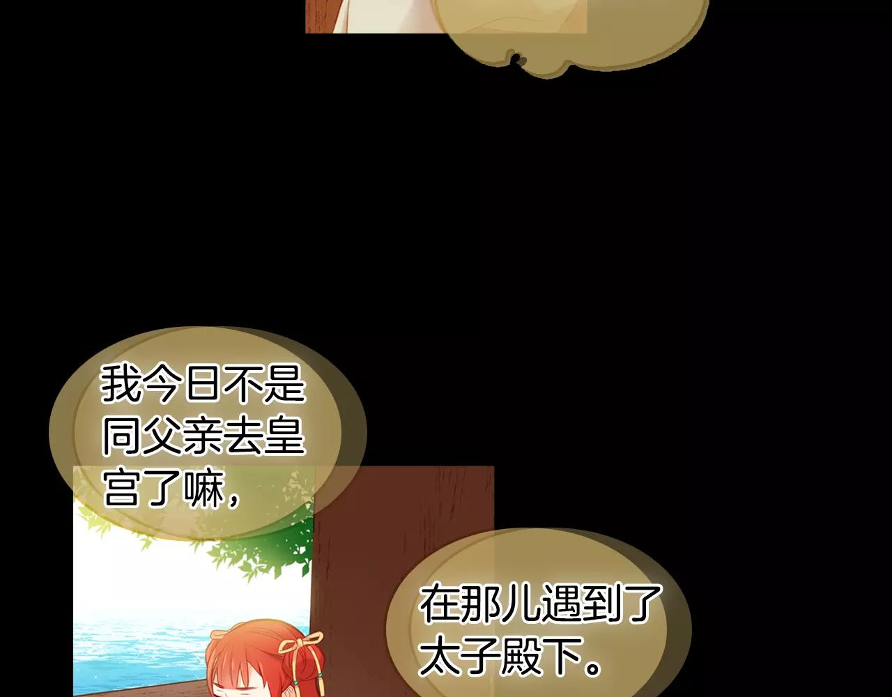 第20话 喜欢一个人的理由31