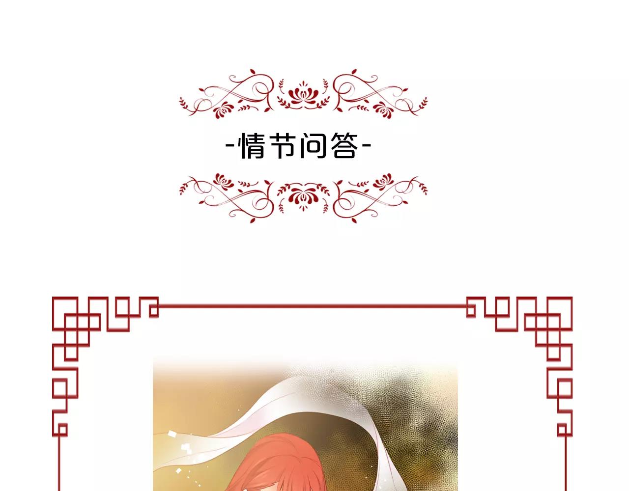 第21话 没有香味的花129