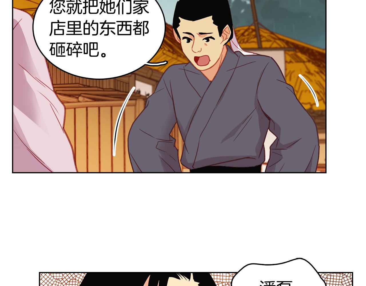 第72话 他一直在看我18