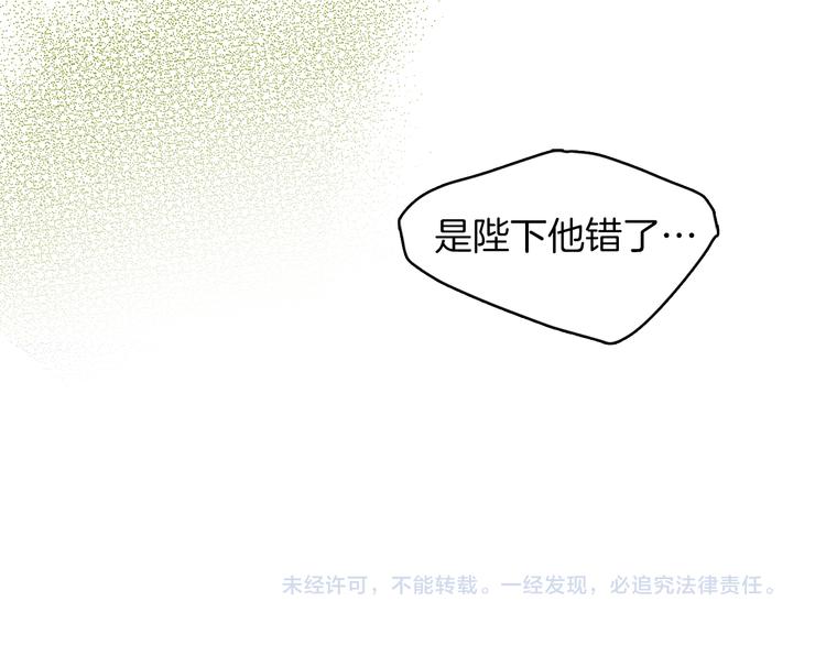 第43话 耍花招？125