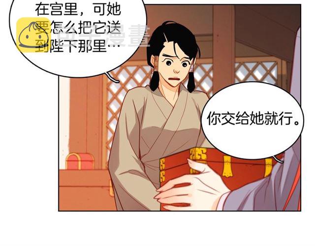 第96话 陛下的心意77