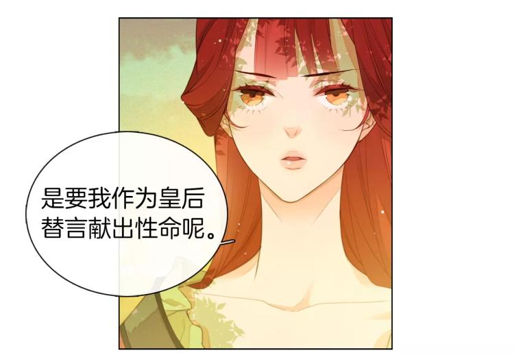 第8话  皇上的决定！11
