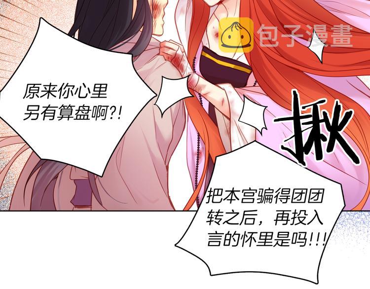 第49话 那是我进不去的地方25