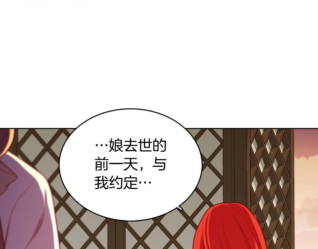 第75话 如何偿还这份罪过86