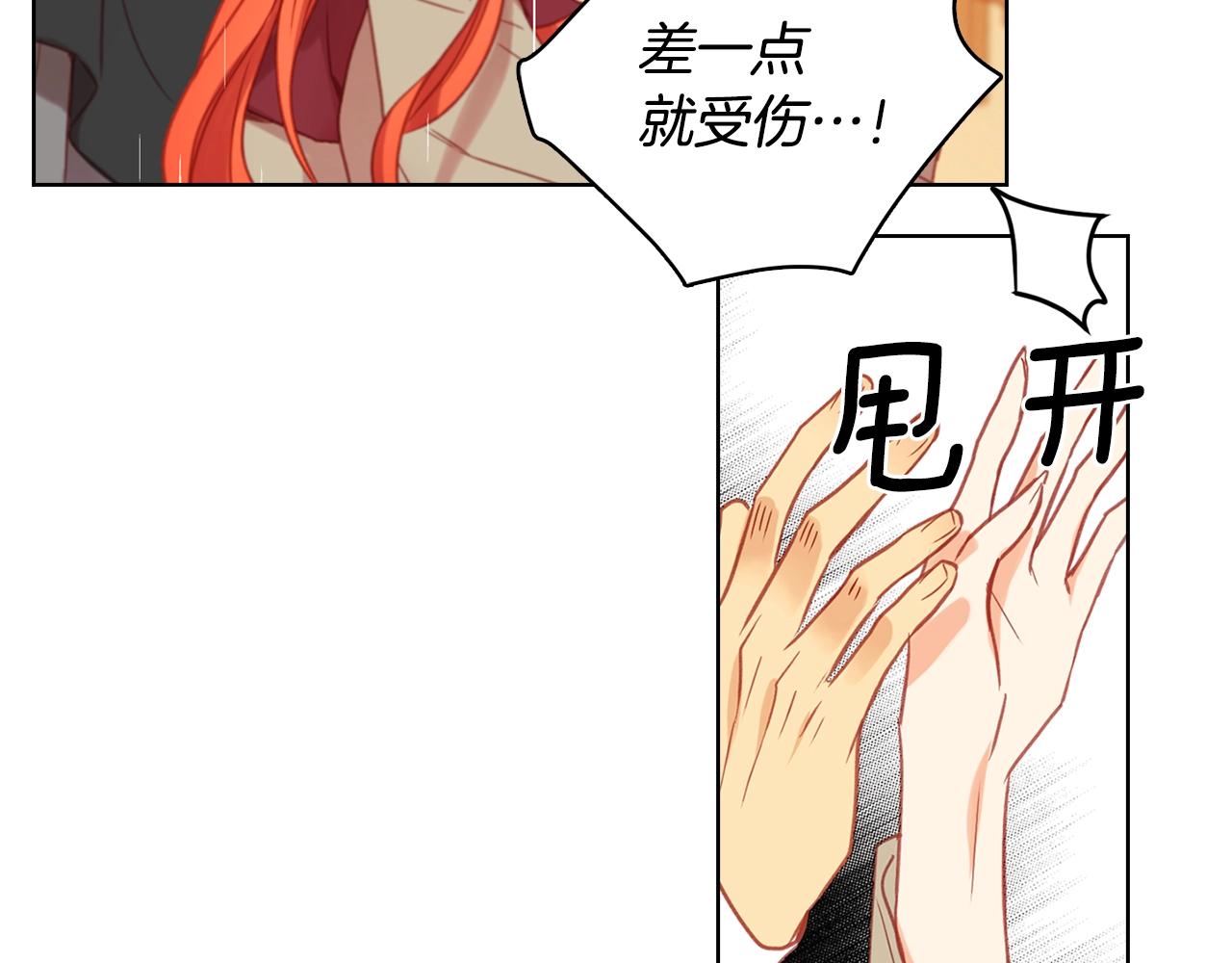 第71话 紮根生长127