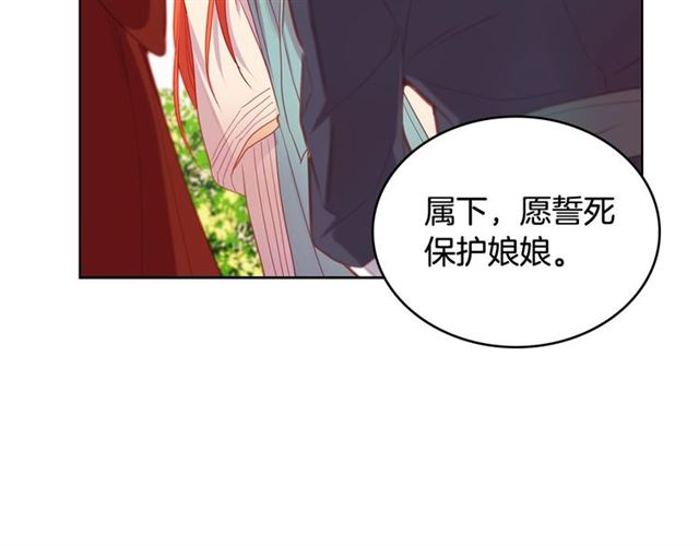 第94话 不打算有子嗣122