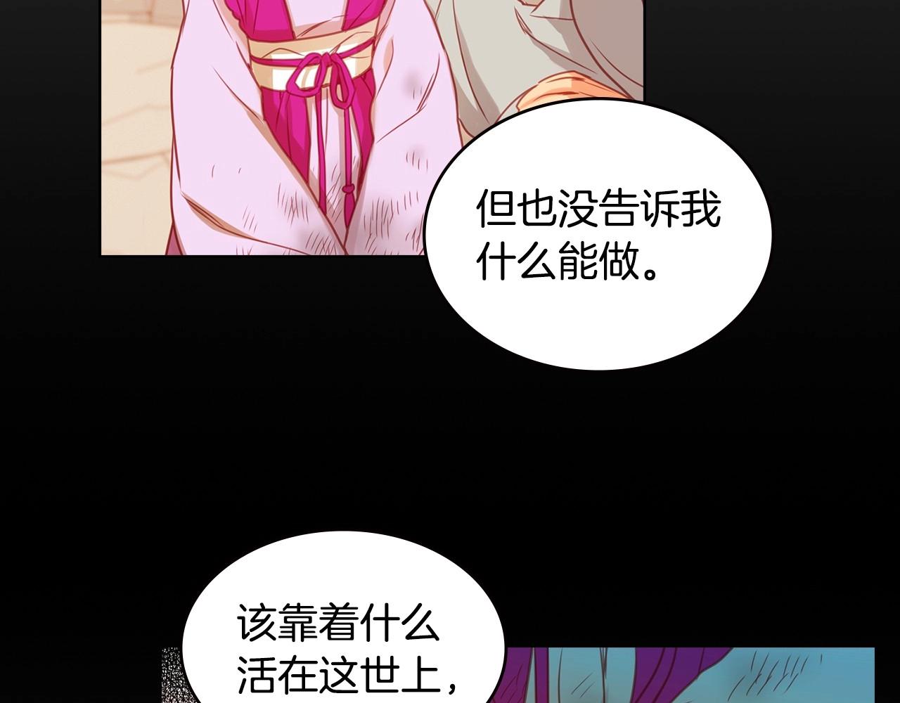 第75话 如何偿还这份罪过79
