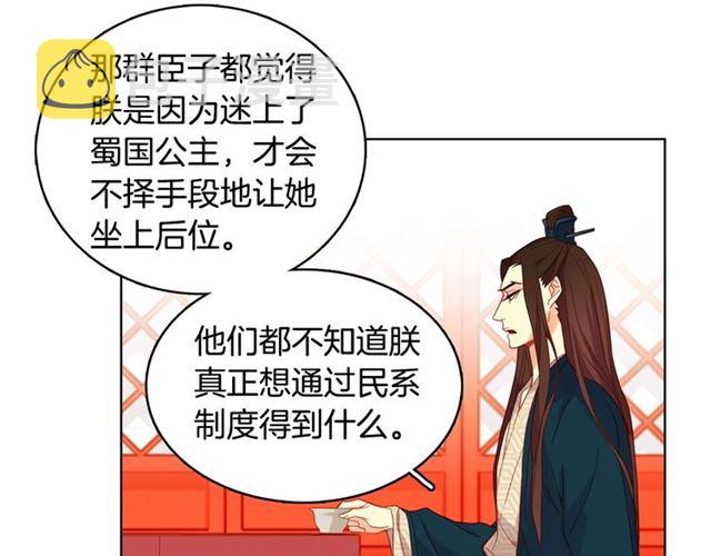 第94话 不打算有子嗣70
