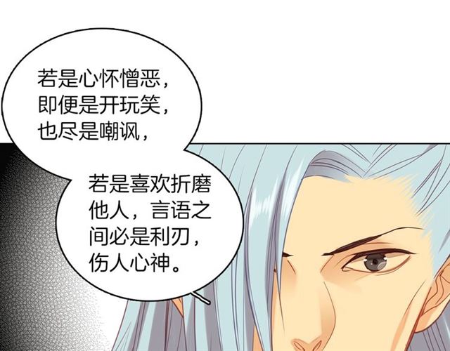 第96话 陛下的心意14