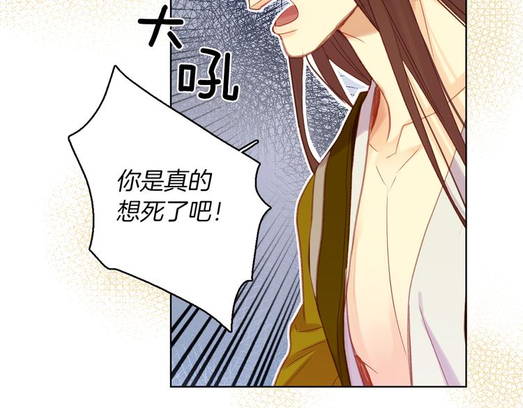 第36话 快到本宫这里来16