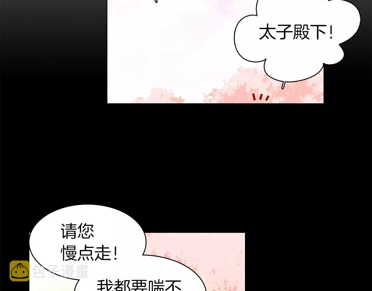 第13话  我被拒绝了？4