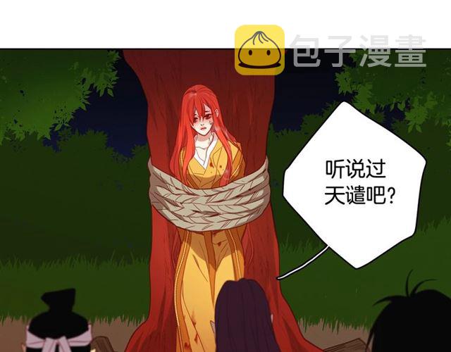 第100话 她怎麽可能会死14