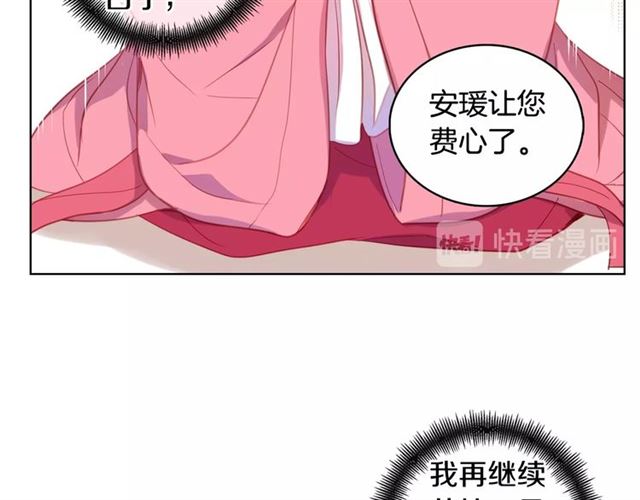 第93话 做朕的女人78