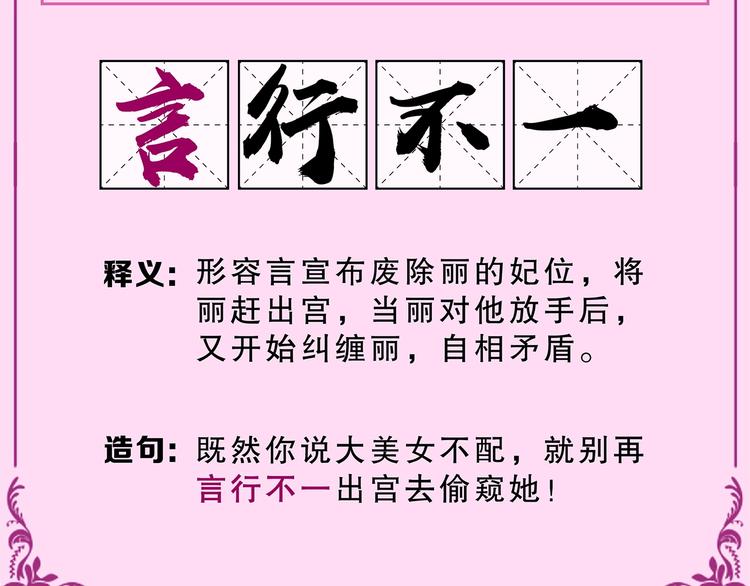 奇怪的成语又增加了12