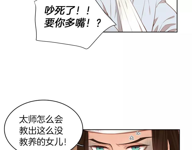 第3+4话 梨花有毒171