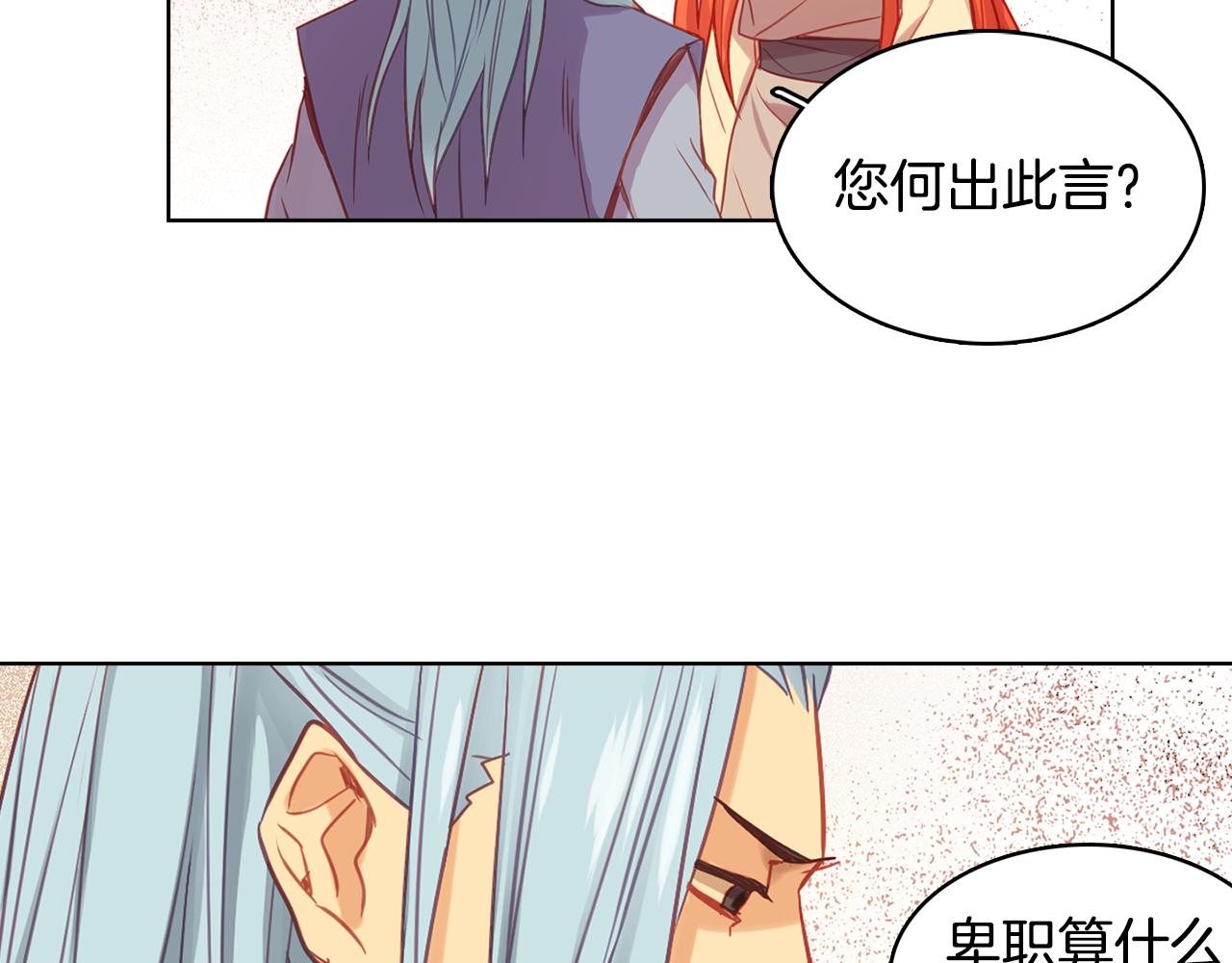 第74话 彻底死心4