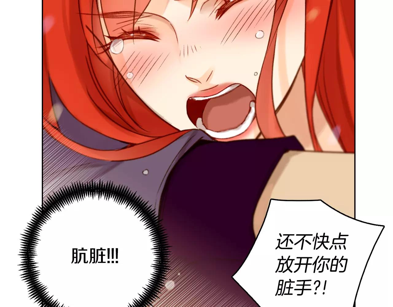 第29话 我可是你的女人啊！9
