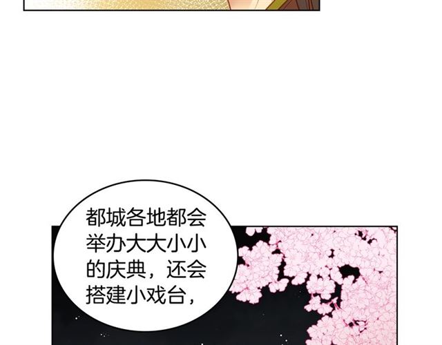 第88话 想要得到您的心47