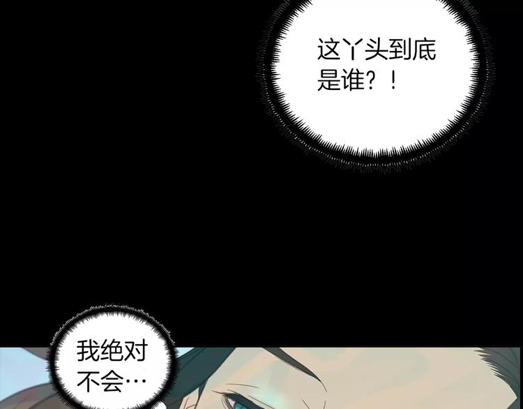 序章 一代恶女 唯爱执着19