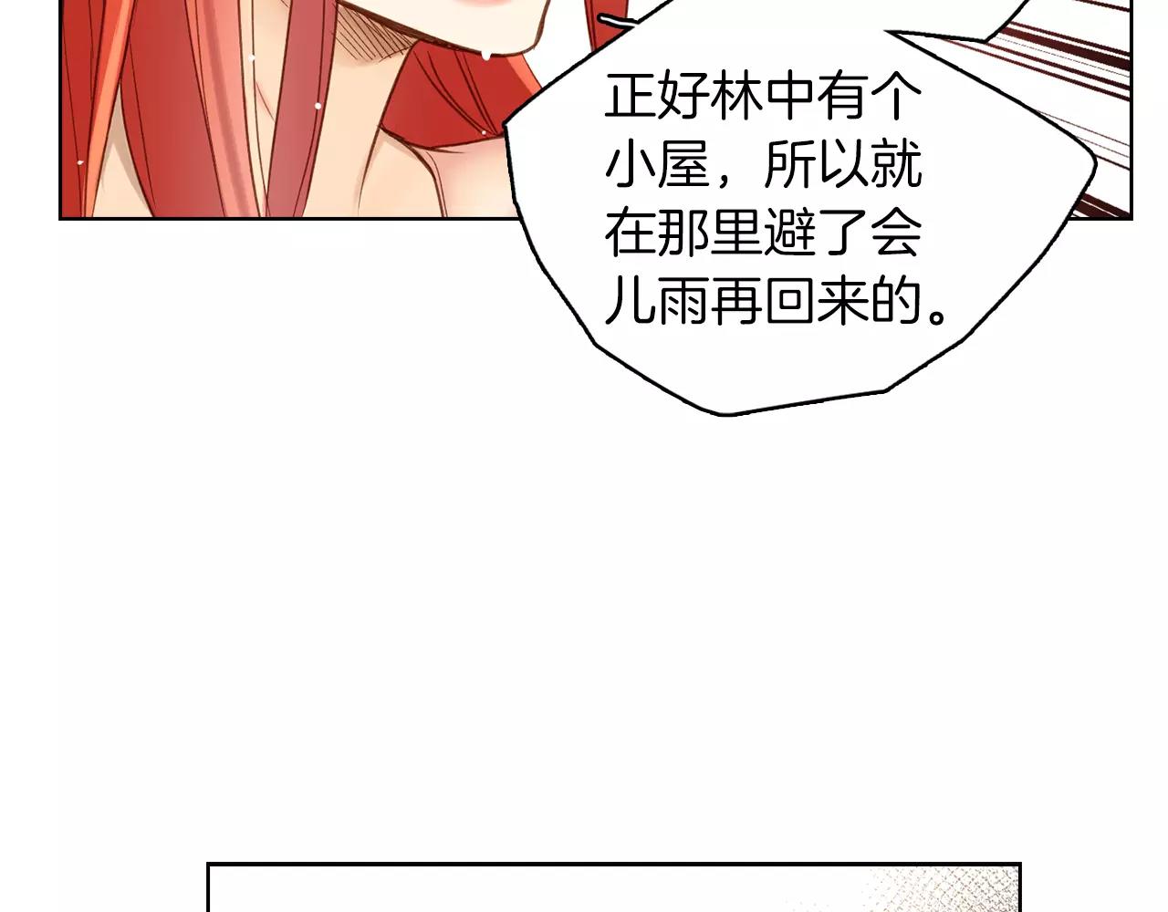 第32话 怪罪31