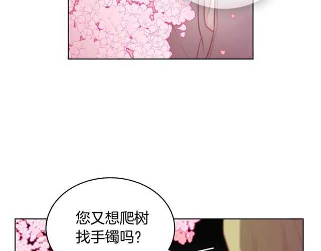 第88话 想要得到您的心18