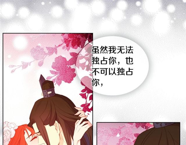 第95话 独占81