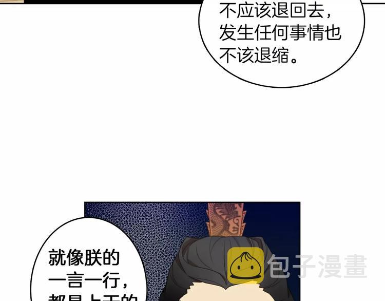 第5+6话 欲戴皇冠必承其重83