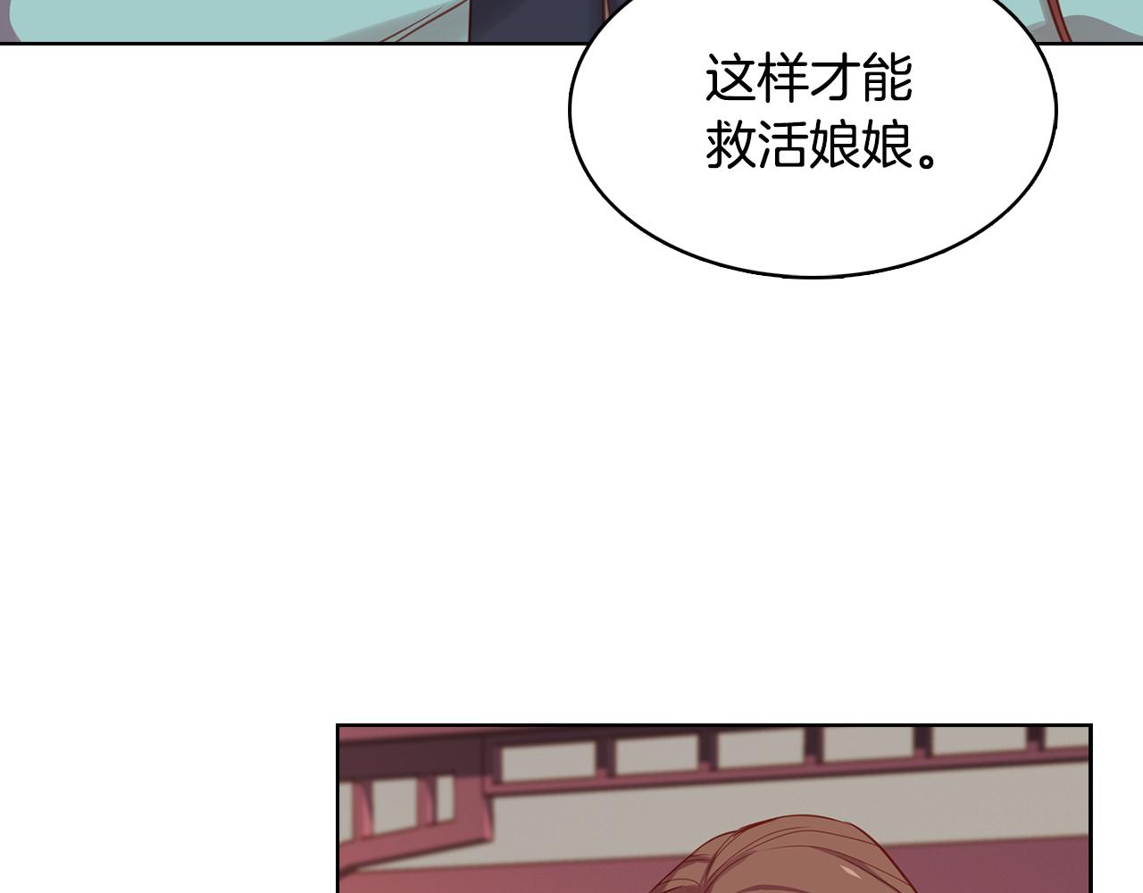第63话 梨花般的女子6
