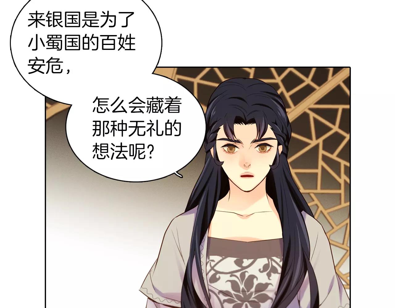第25话 你也爱慕他？22