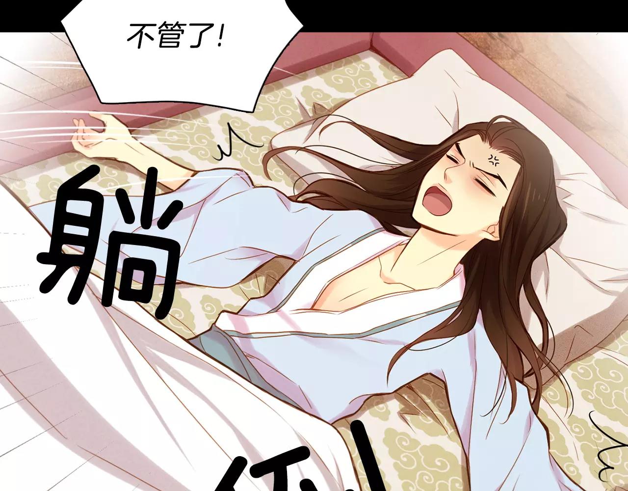 第13话  我被拒绝了？44