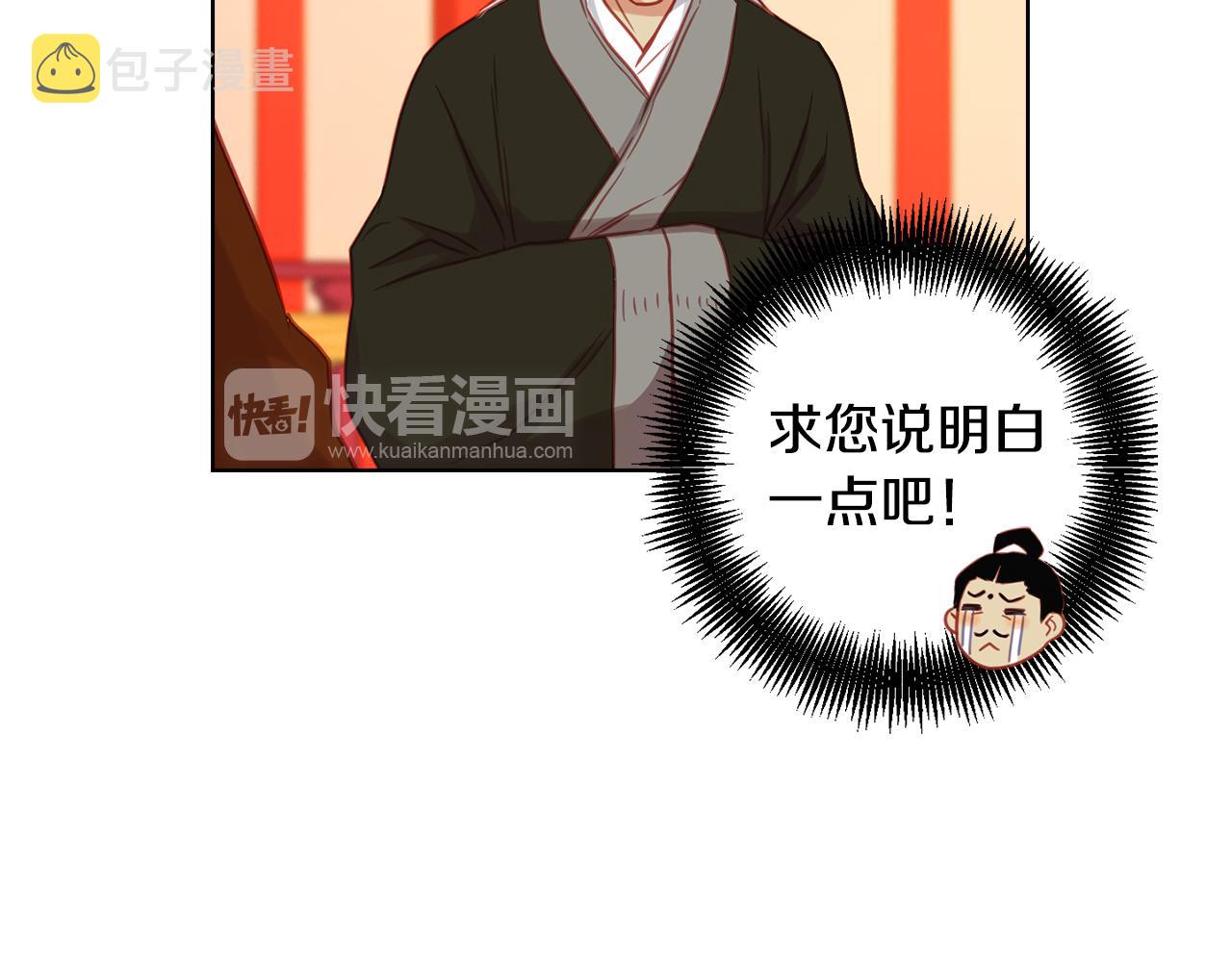 第74话 彻底死心33