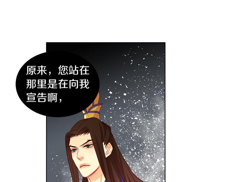 第51话 做朕的女人吧64