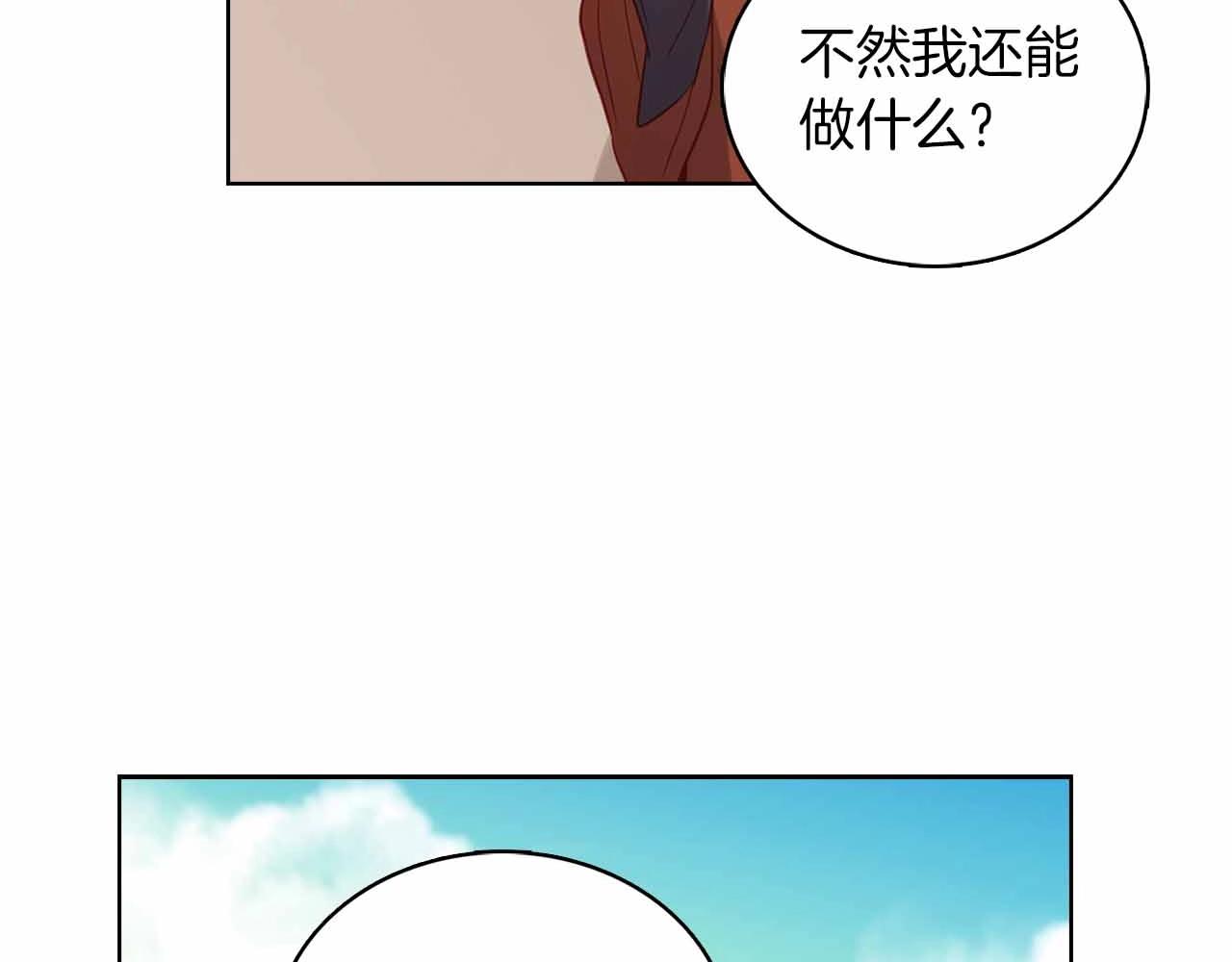 第107话 爱而不得76