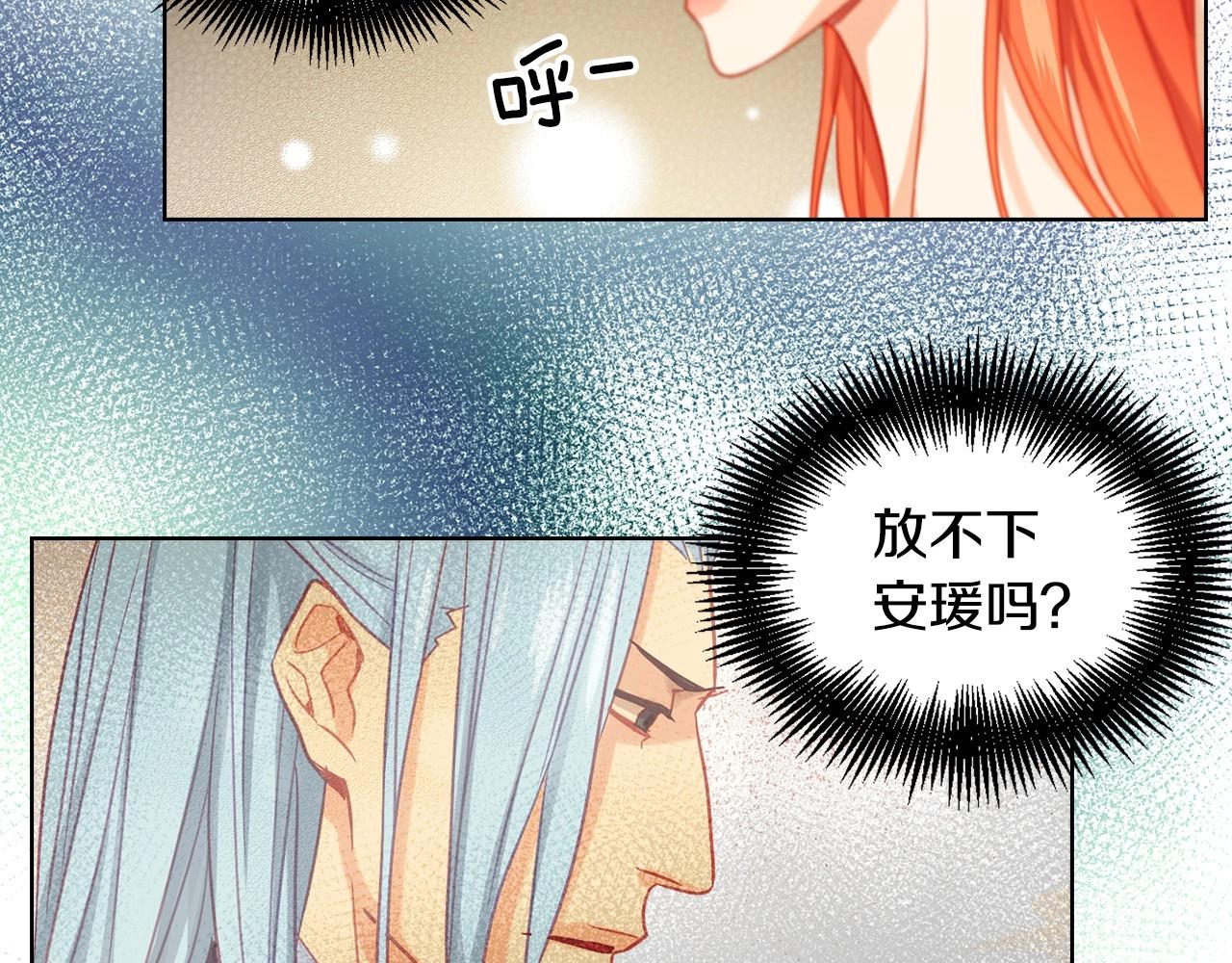 第76话 你一定不会拒绝108