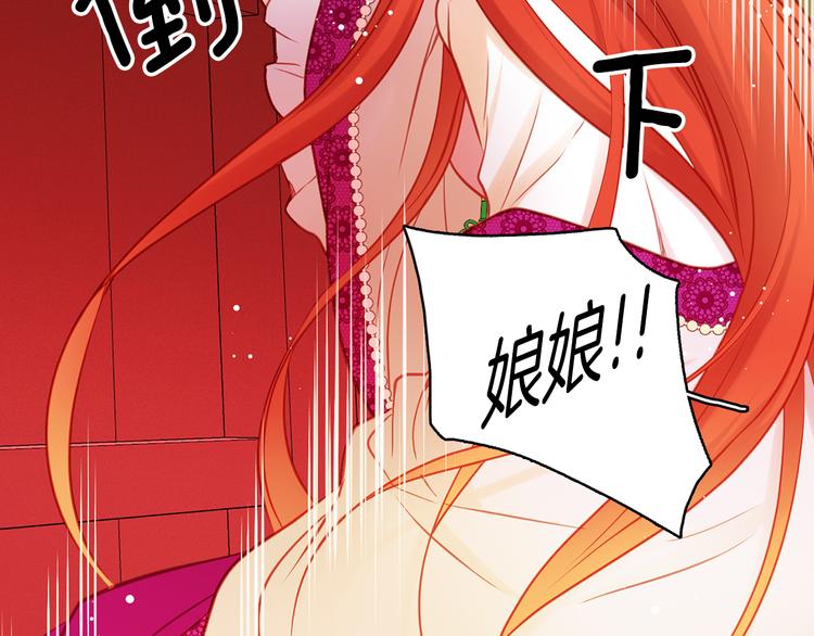 第43话 耍花招？17