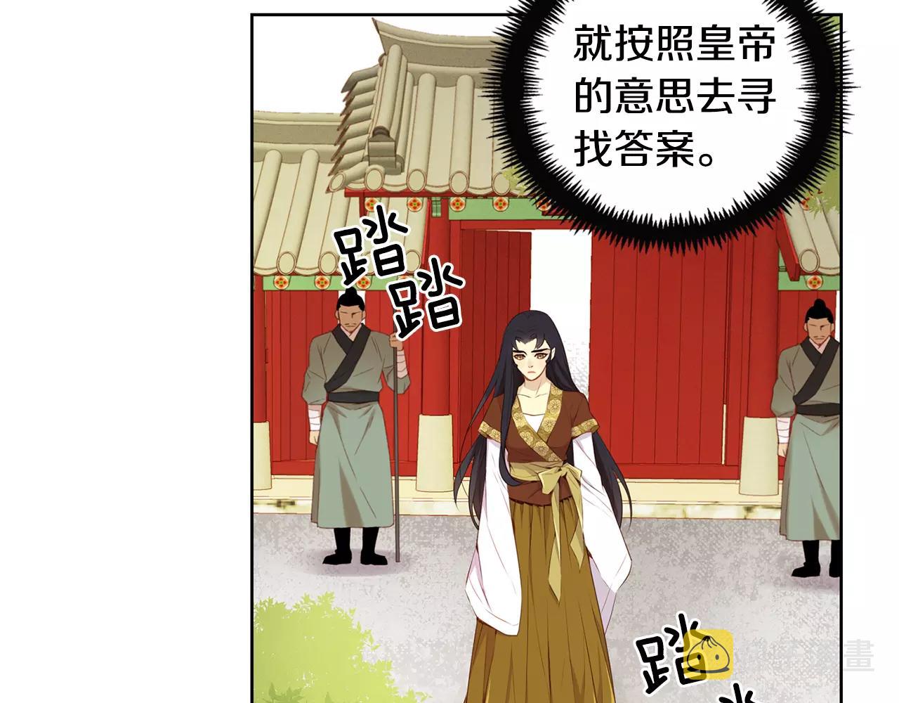 第22话 答案？40