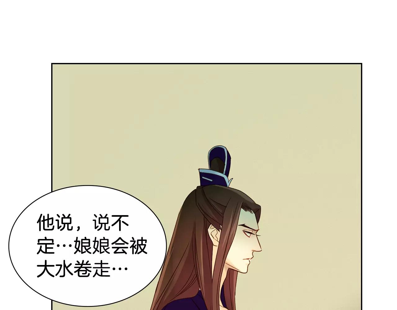 第31话 她会发生意外？！93
