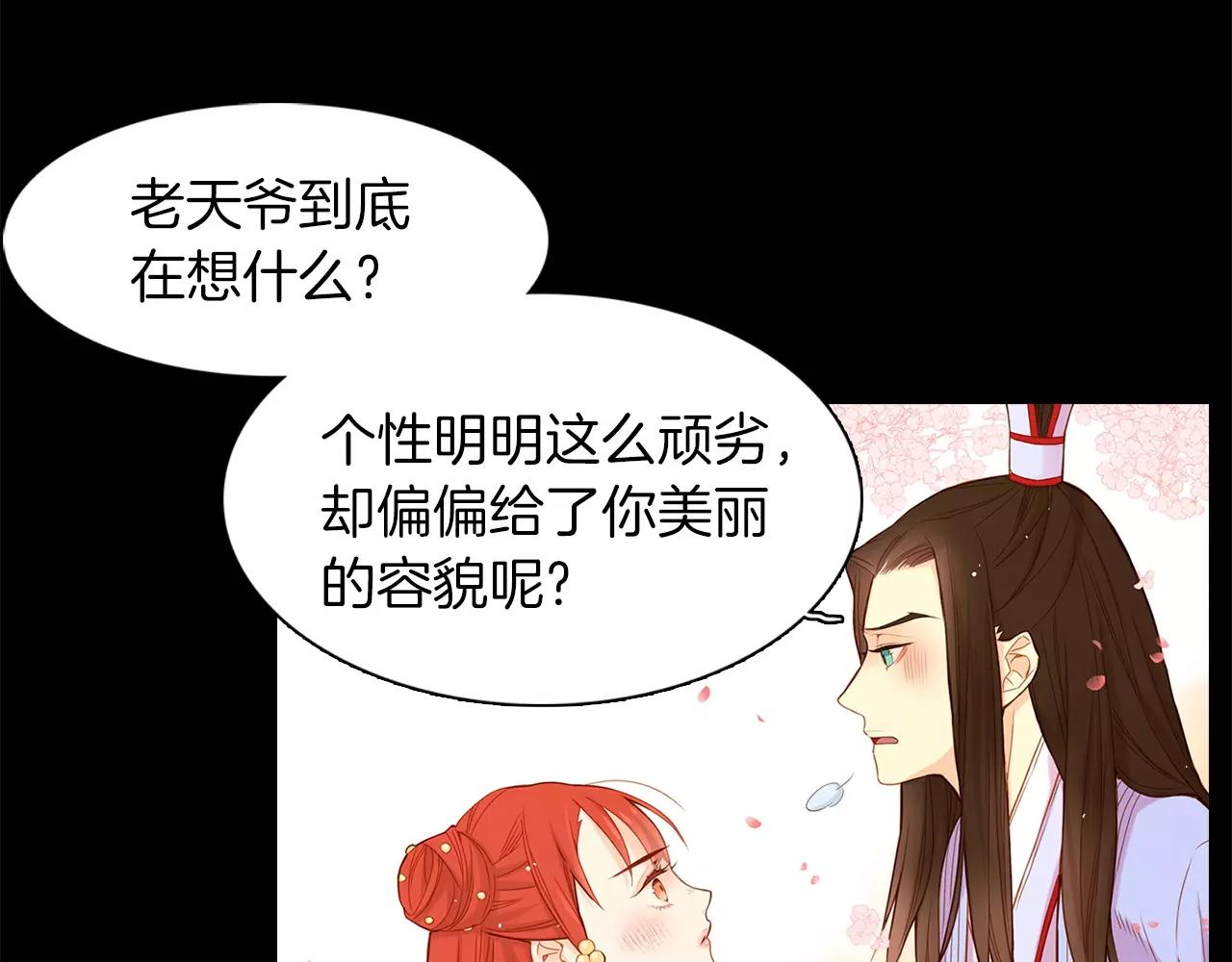 第13话  我被拒绝了？14